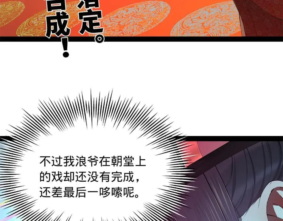 230 赢无冥！29