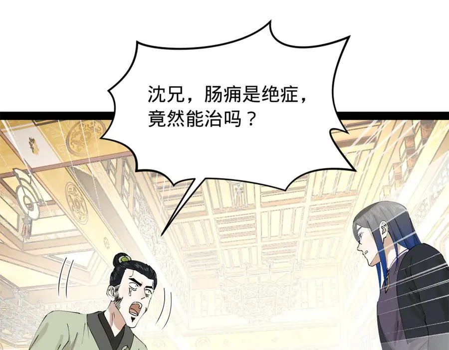 232 第一例外科手术！49
