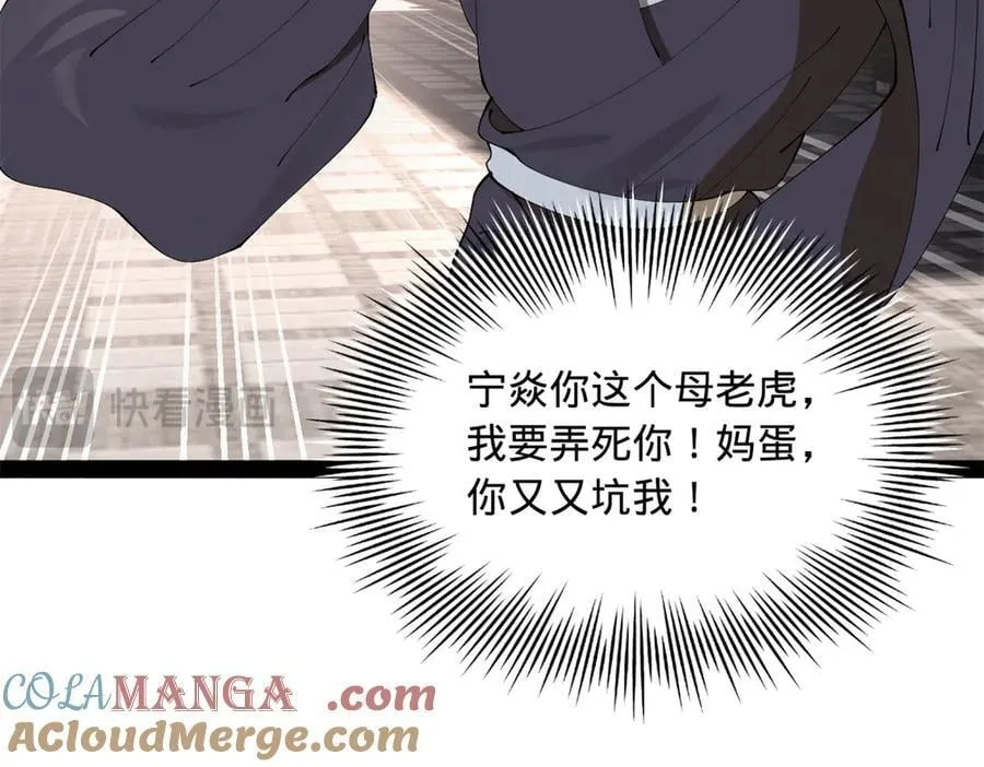 234 沈浪不行！88