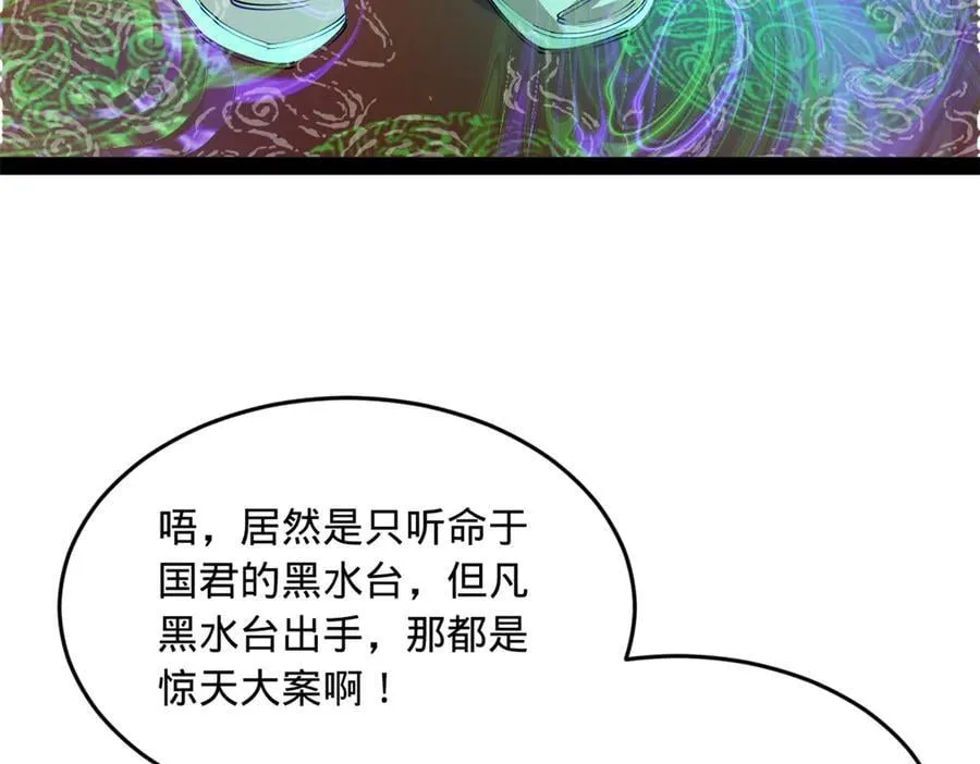 230 赢无冥！49