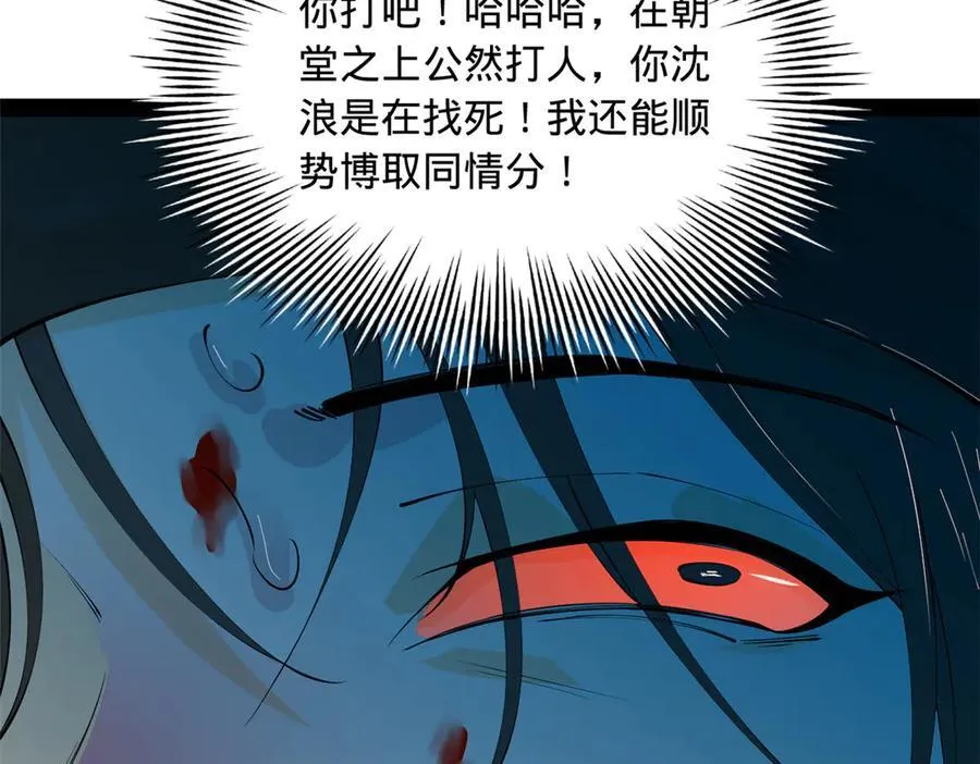 227 大炎钦犯雪隐？49