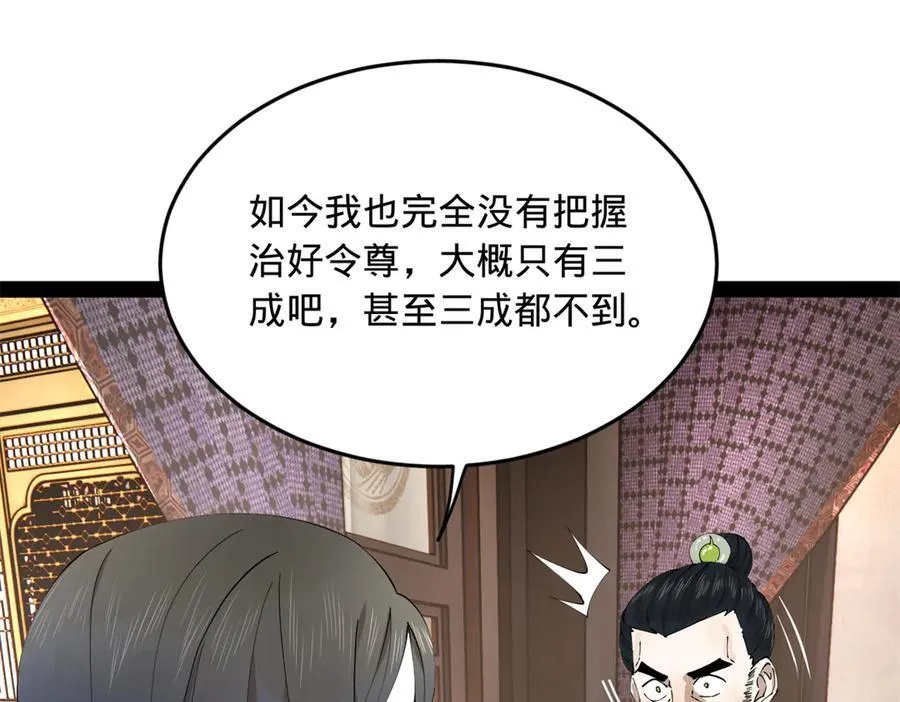 232 第一例外科手术！65