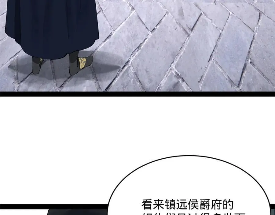 243 你睡了宁焱！？49