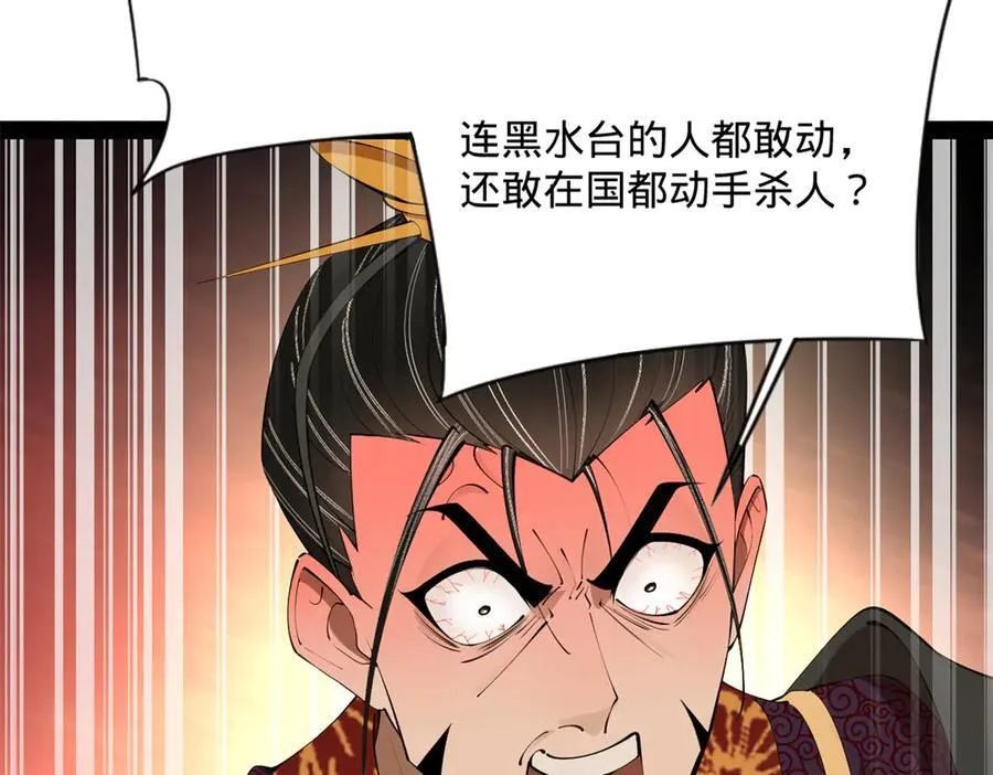 239 三司会审！101