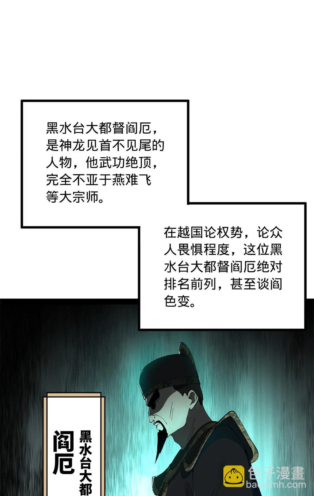 236 沈浪，死了！41
