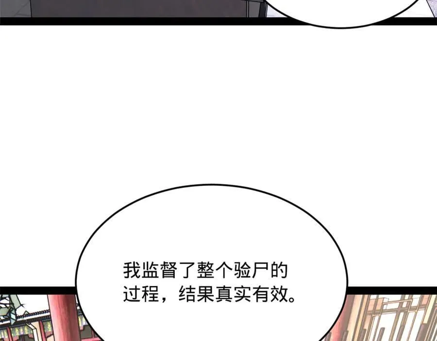 241 剖腹验尸！29