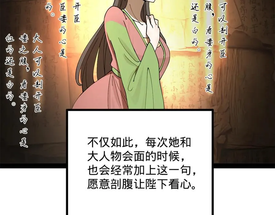 242 沈浪，过关！26