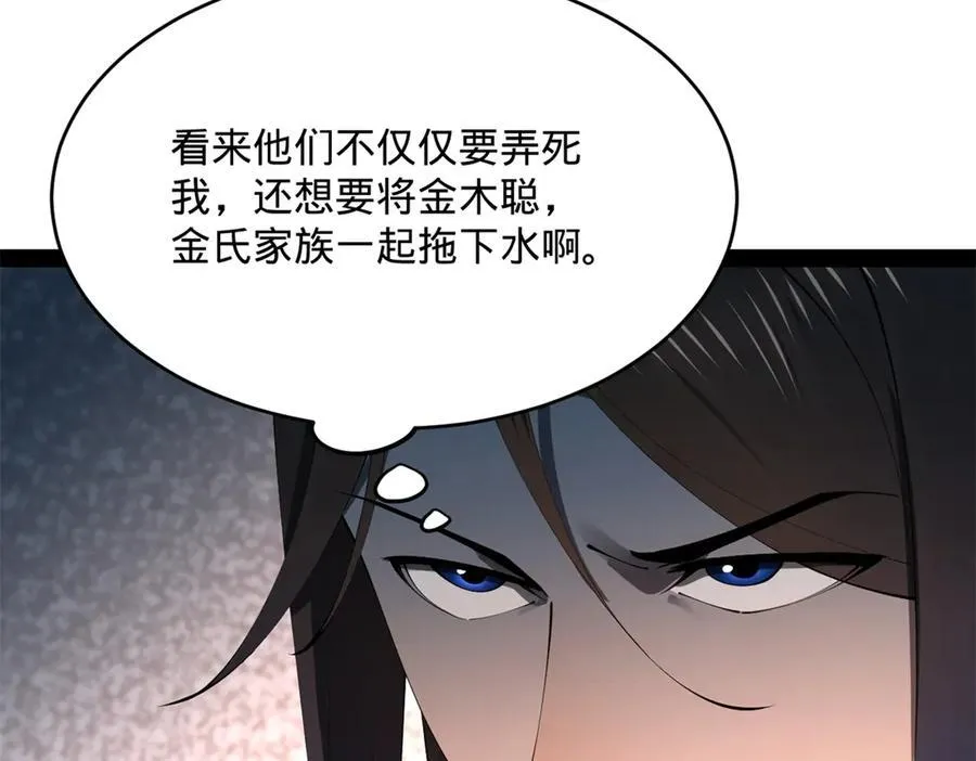 239 三司会审！49