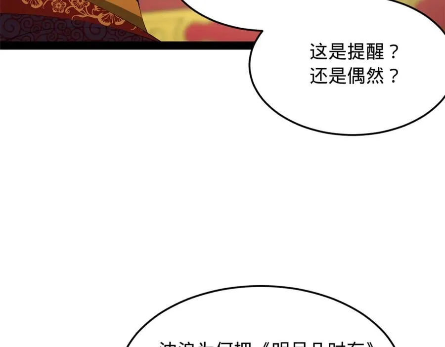 241 剖腹验尸！101