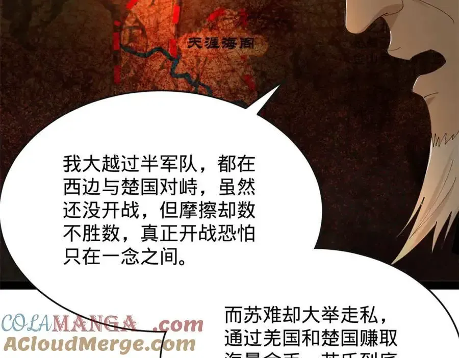 240 开始反击！8