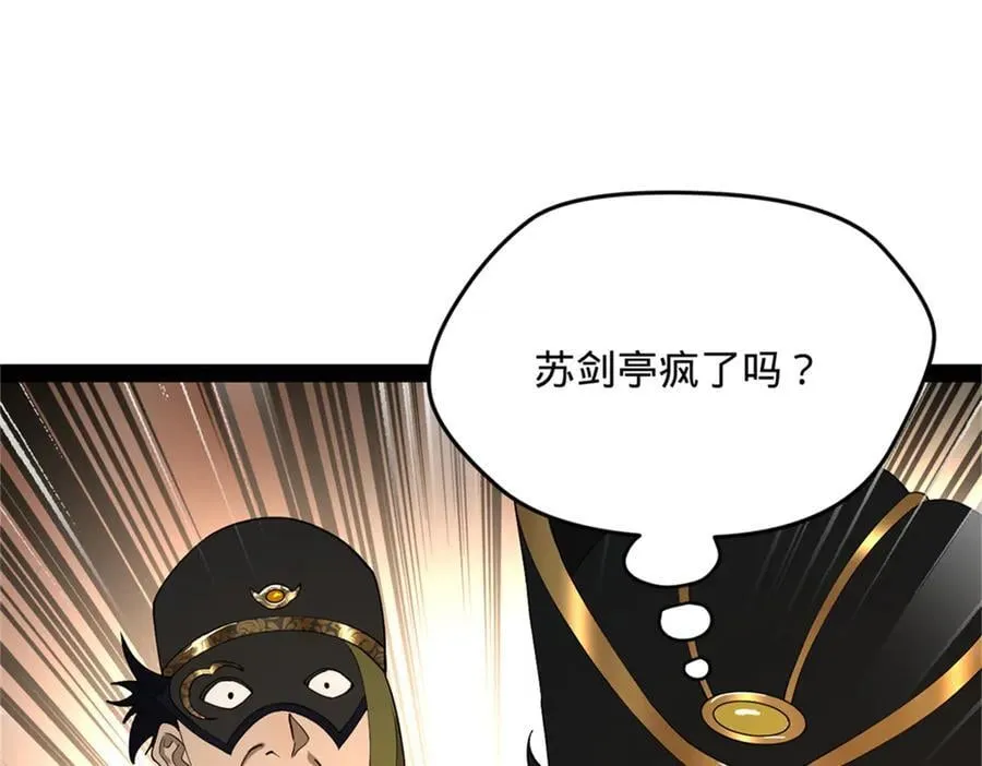 242 沈浪，过关！14