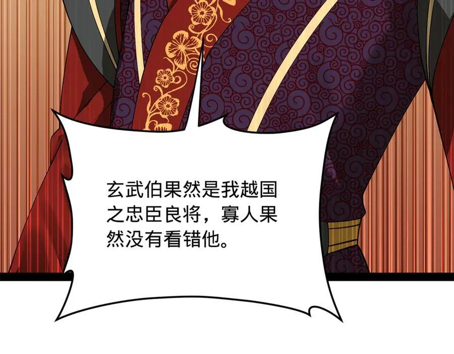 229 沈浪献宝！115