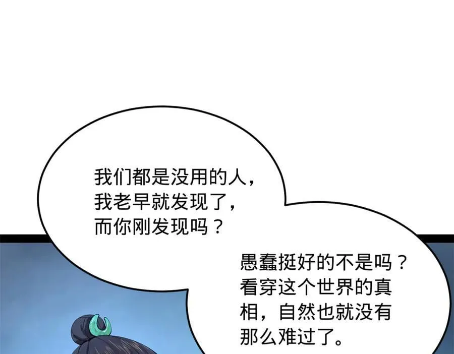 237 劫狱！101