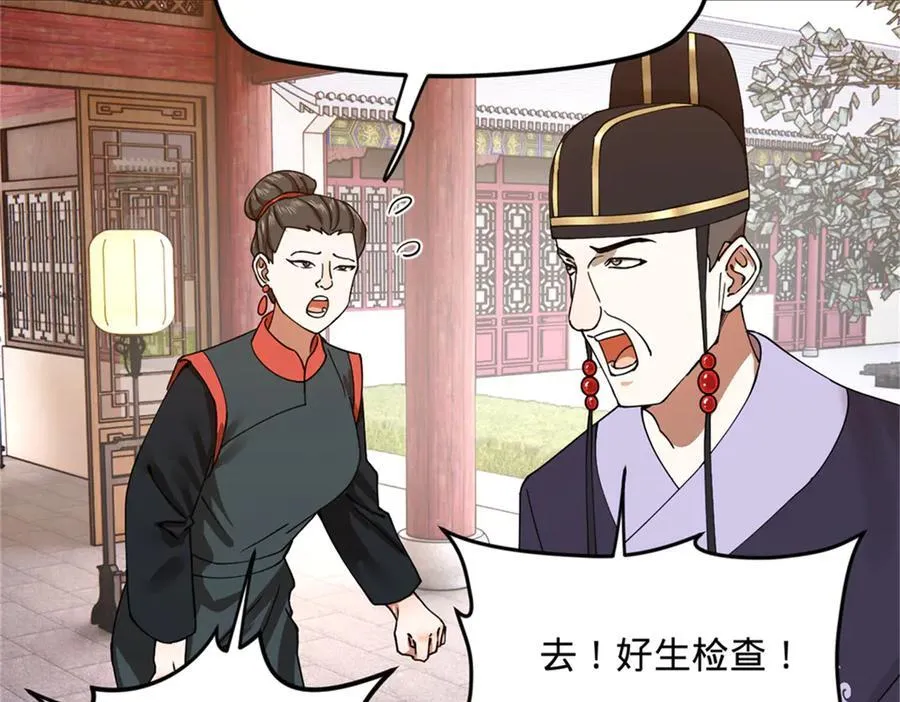 242 沈浪，过关！10