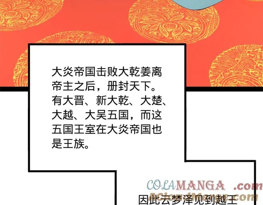 227 大炎钦犯雪隐？104