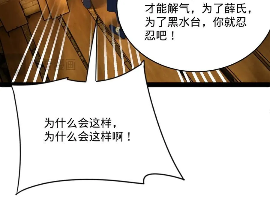 243 你睡了宁焱！？14