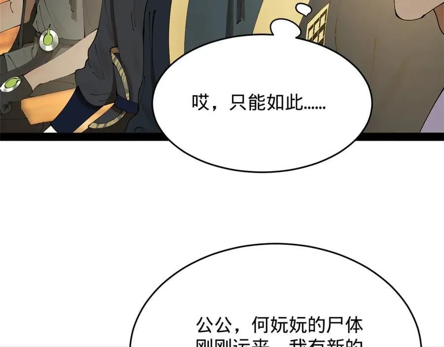240 开始反击！58