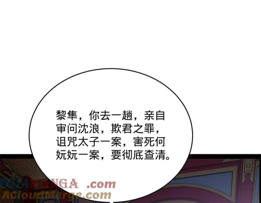 240 开始反击！16