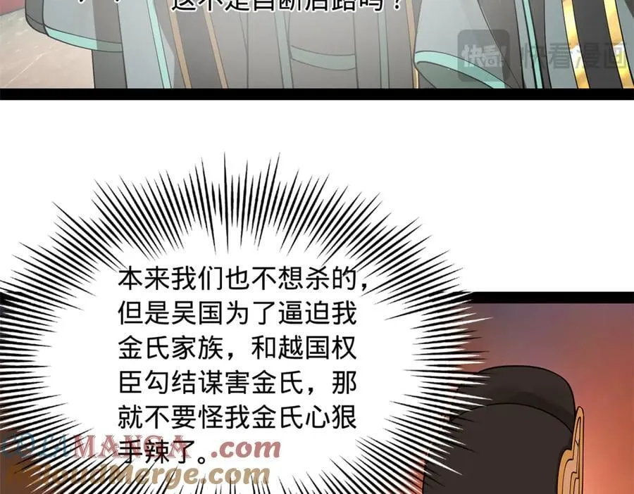 229 沈浪献宝！96