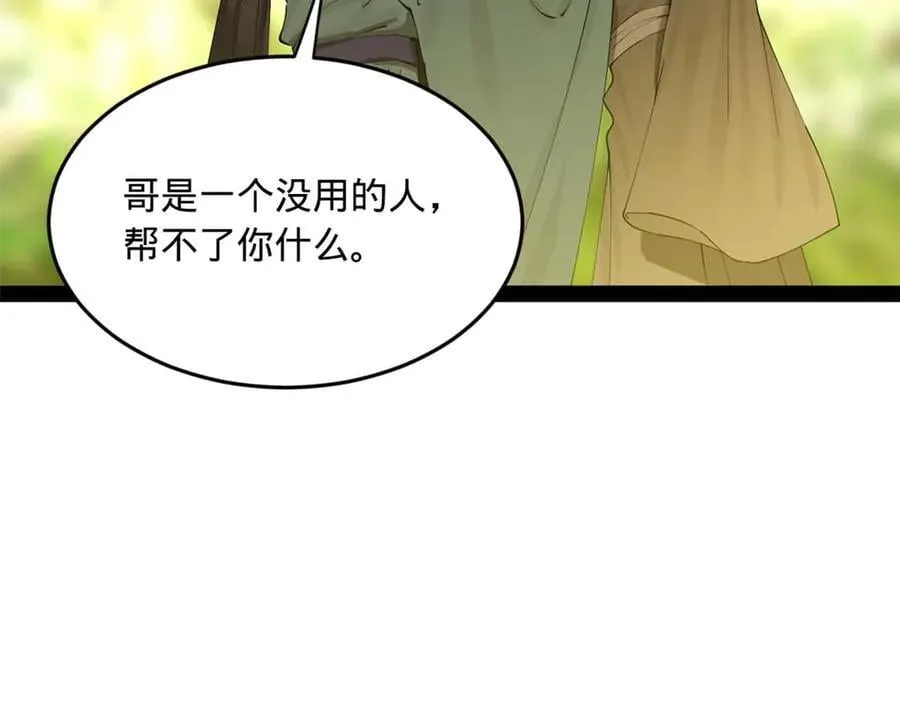235 我们还是兄弟！111