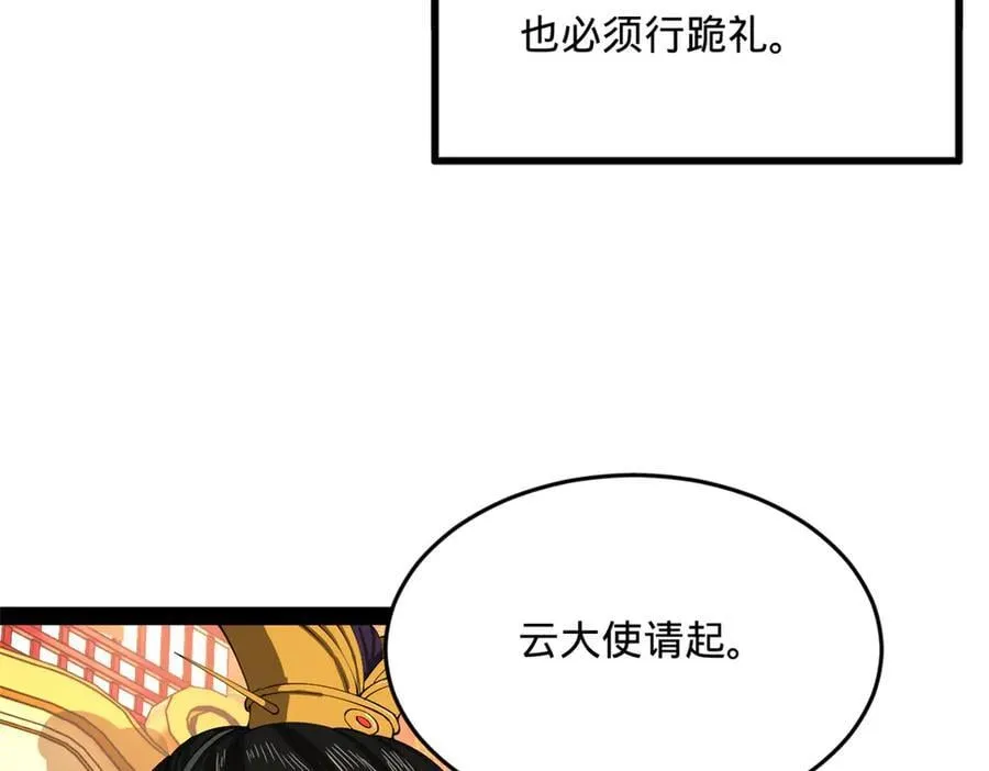227 大炎钦犯雪隐？105