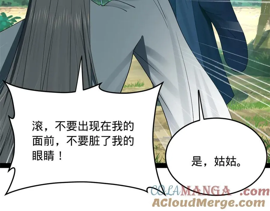 231 雪隐本性？张翀绝症！28