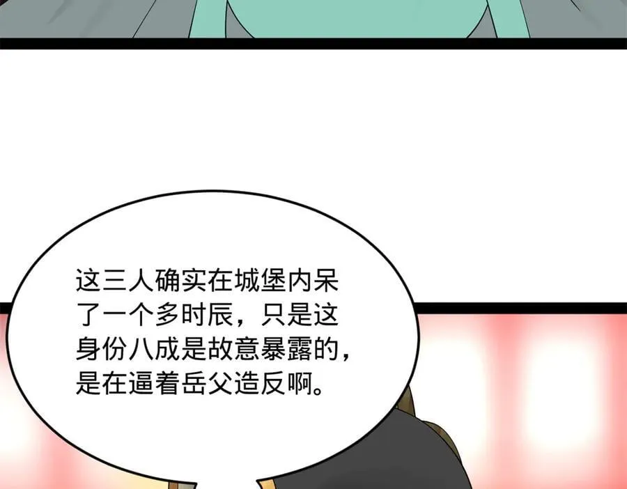 229 沈浪献宝！35