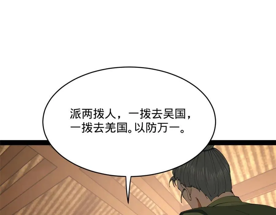 240 开始反击！138
