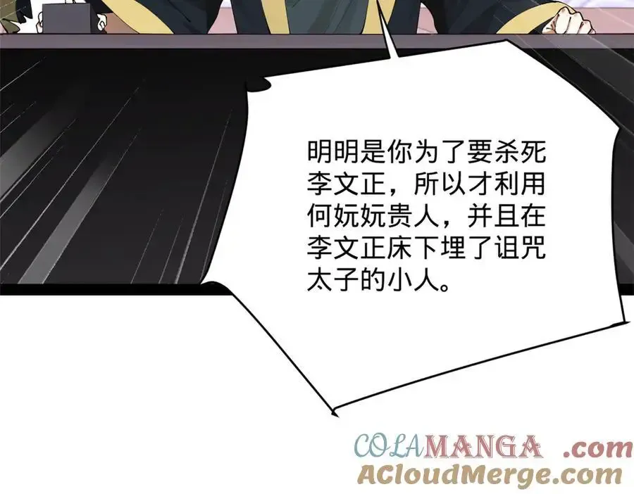 240 开始反击！100