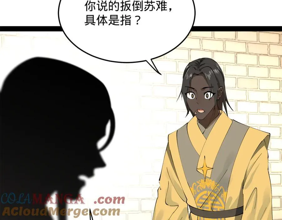 226 沈浪入朝，意图谋反？！72