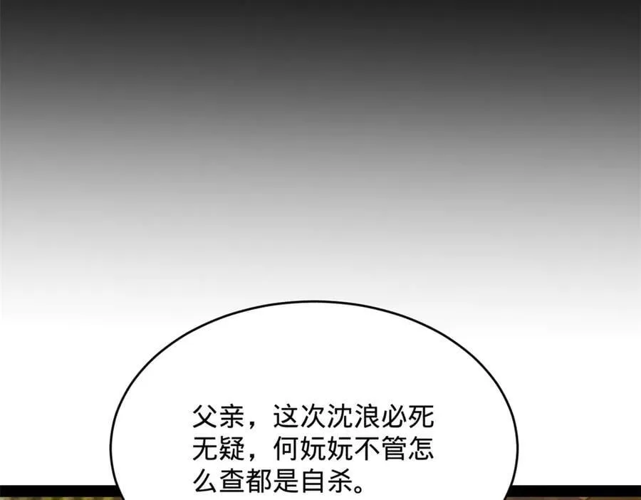 240 开始反击！129