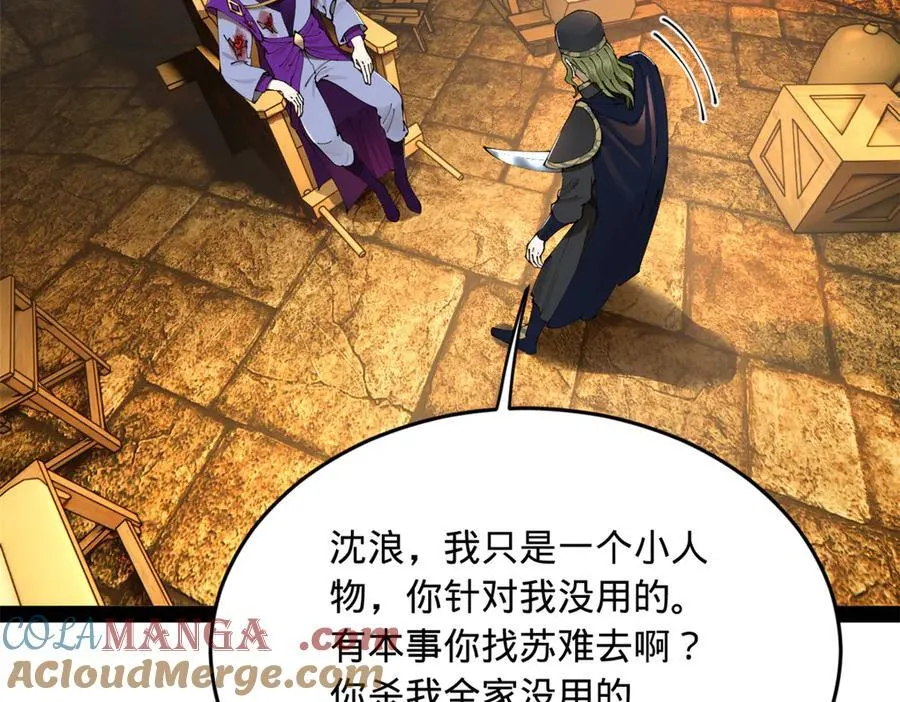 238 大刑伺候！128