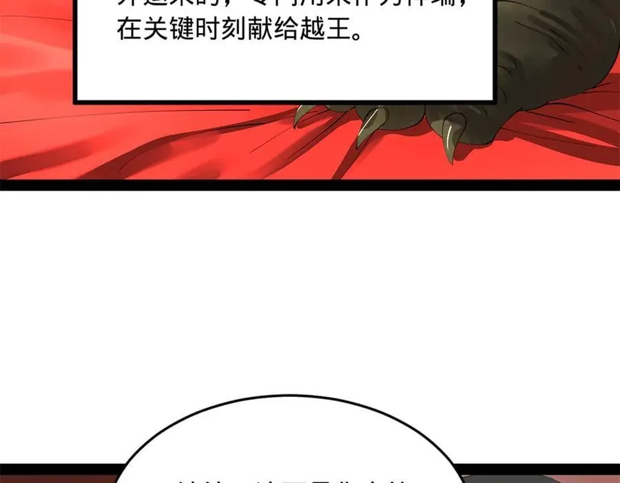 230 赢无冥！11