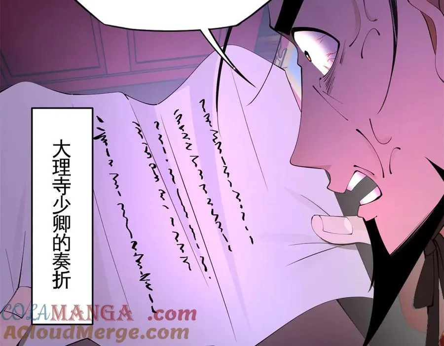 239 三司会审！104
