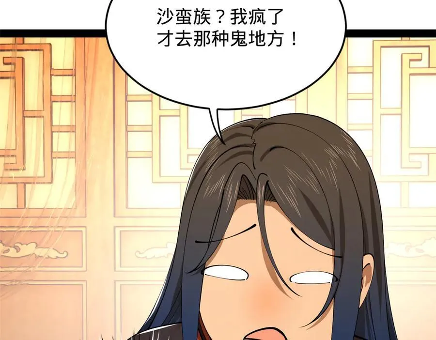225 雪隐被窝！木兰查岗！107