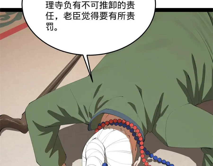 243 你睡了宁焱！？90