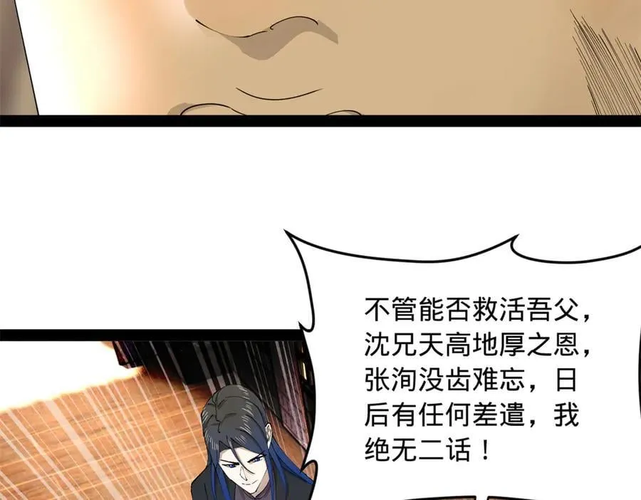 232 第一例外科手术！69