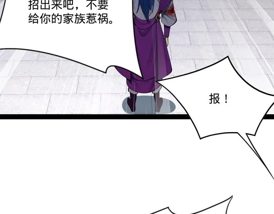239 三司会审！26