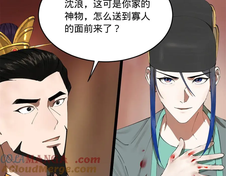 230 赢无冥！12