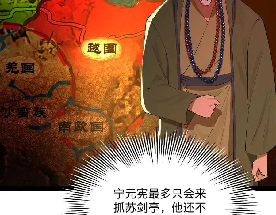 243 你睡了宁焱！？33