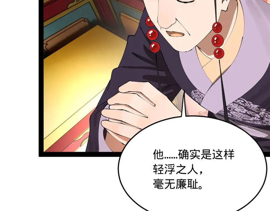 241 剖腹验尸！105
