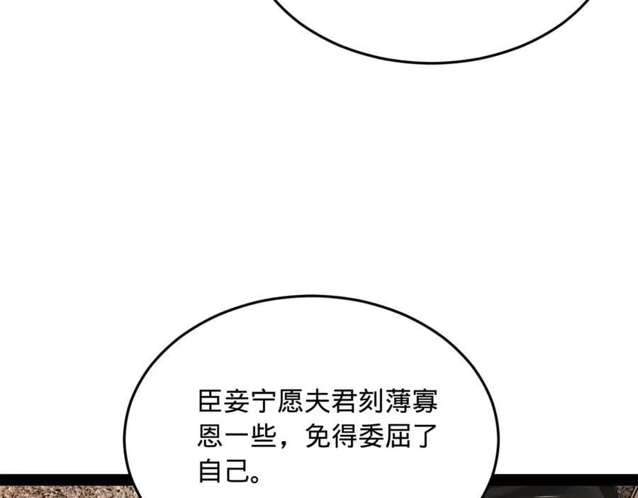 231 雪隐本性？张翀绝症！114