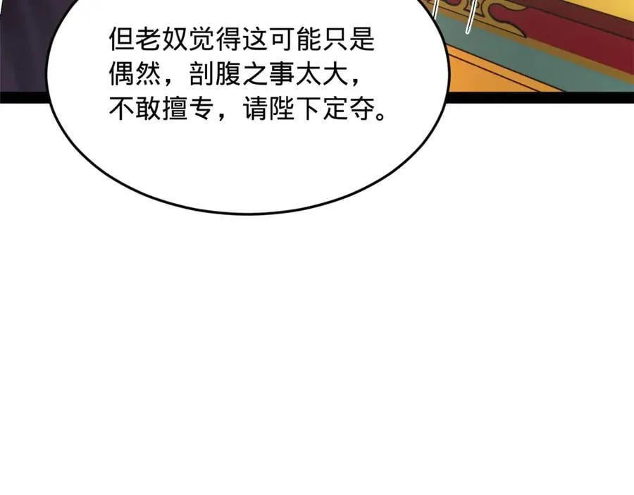 241 剖腹验尸！97