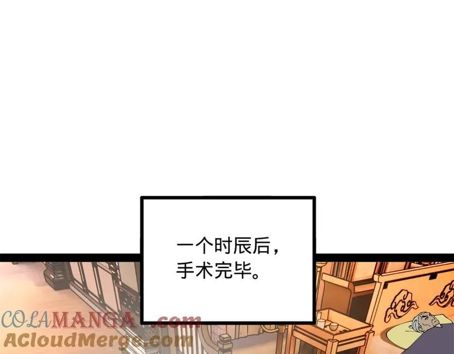 232 第一例外科手术！108
