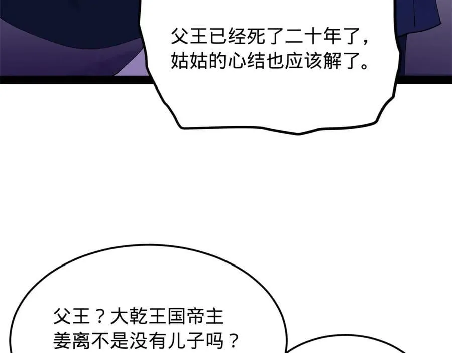 230 赢无冥！111