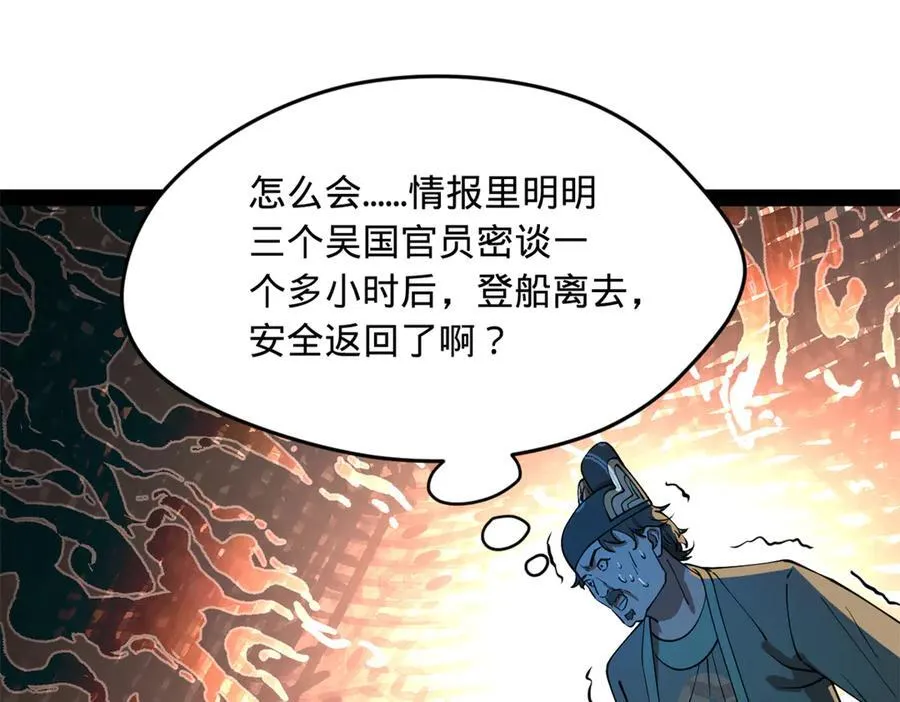 229 沈浪献宝！101