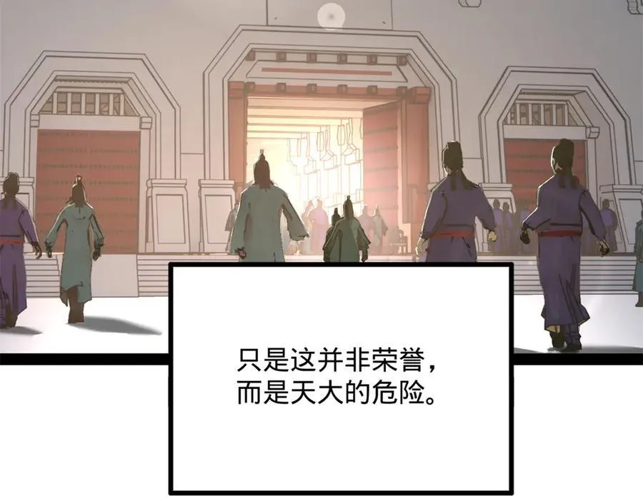 226 沈浪入朝，意图谋反？！90