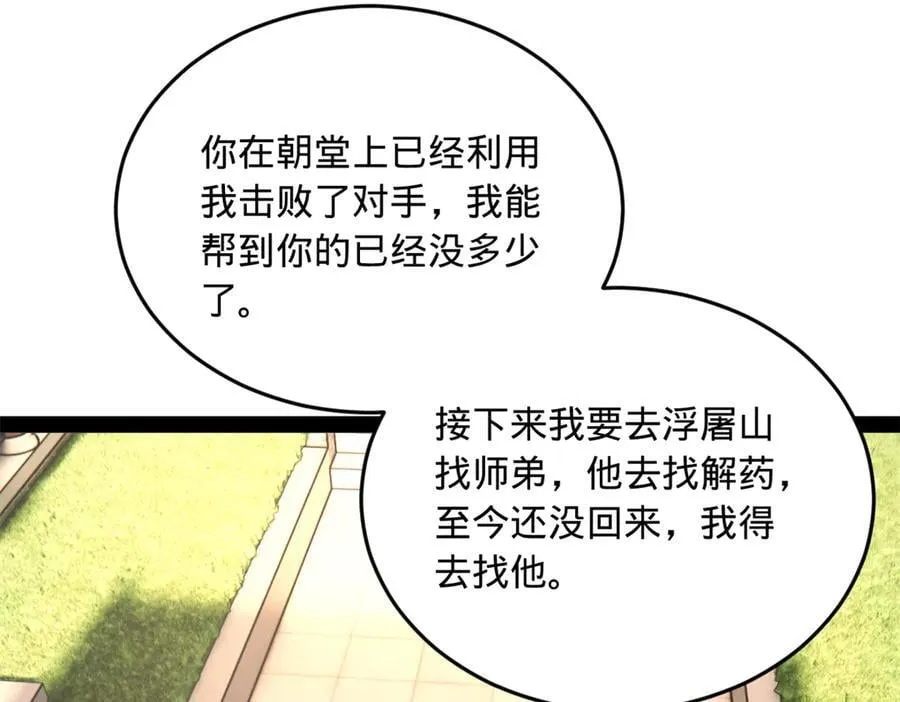 230 赢无冥！90