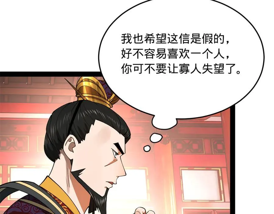 229 沈浪献宝！55