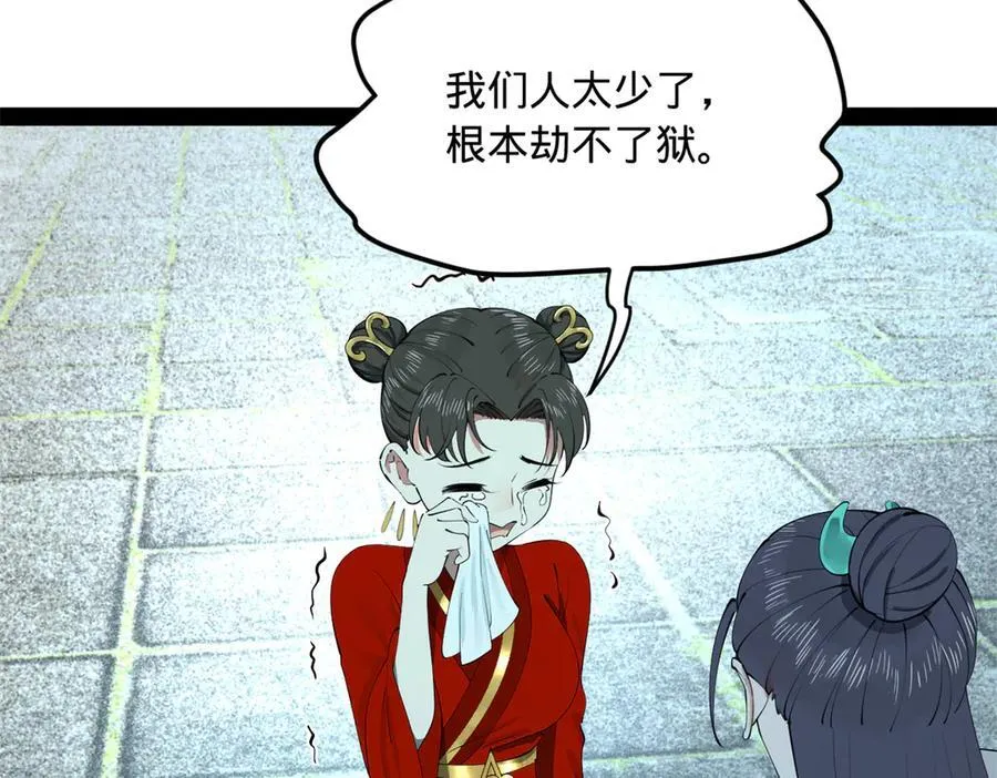 237 劫狱！106